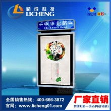宿迁市时达广告制品厂 专注滚动灯箱与换画灯箱，滚动也精彩