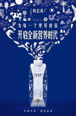 特仑苏广告中的“挑剔”哲学 每一口都是严选