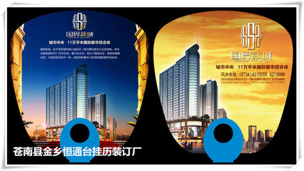 【【厂家直销】新款广告扇,O形扇,宣传扇,PP扇,加印广告,定制】价格,厂家,图片,塑料、树脂工艺品,苍南县金乡恒通台挂历装订厂-