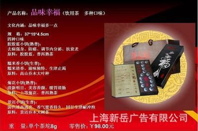 【批发供应子格茶雕办公礼品(图)】价格,厂家,图片,办公礼品,上海新岳广告-